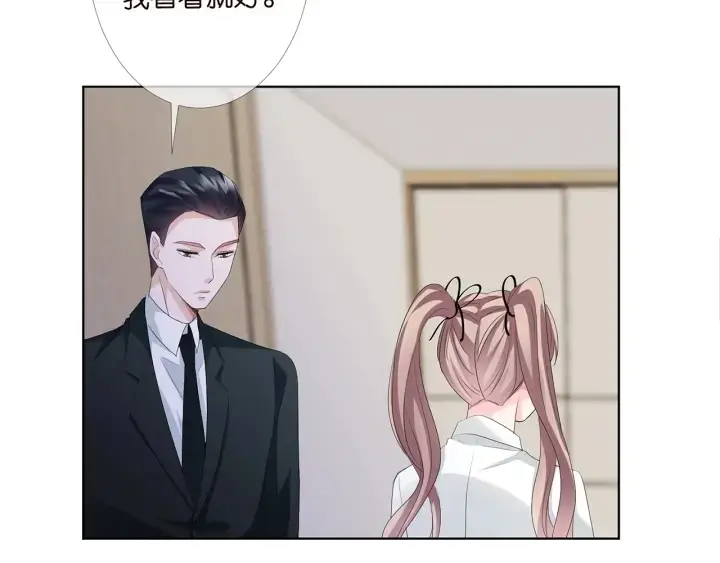 漫画《名门挚爱》第146话 高段位绿茶第61张图