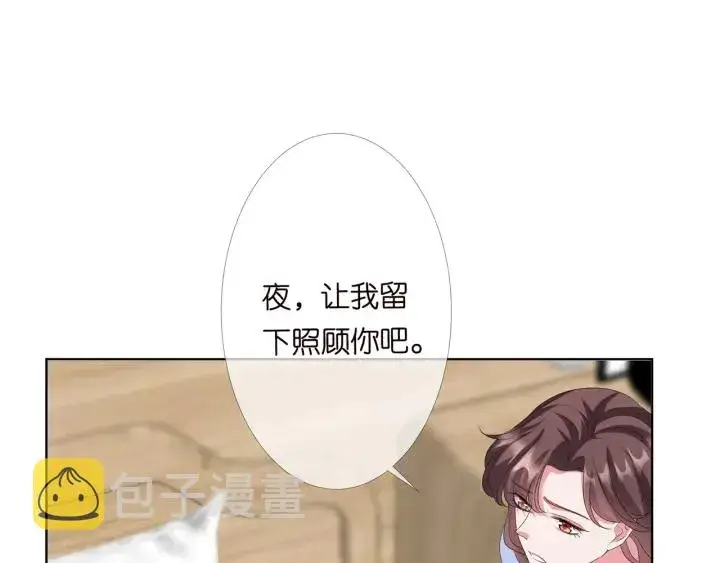 漫画《名门挚爱》第146话 高段位绿茶第62张图
