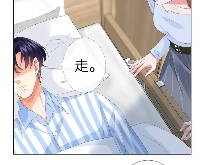 漫画《名门挚爱》第146话 高段位绿茶第63张图