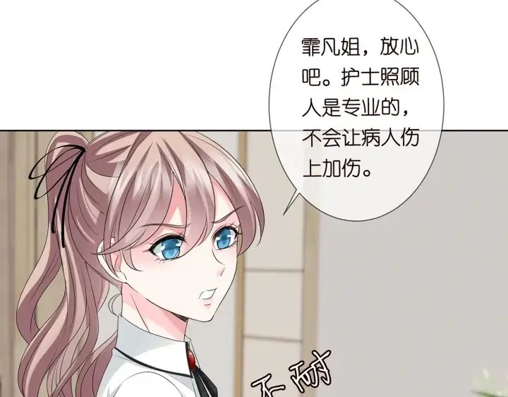 漫画《名门挚爱》第146话 高段位绿茶第64张图