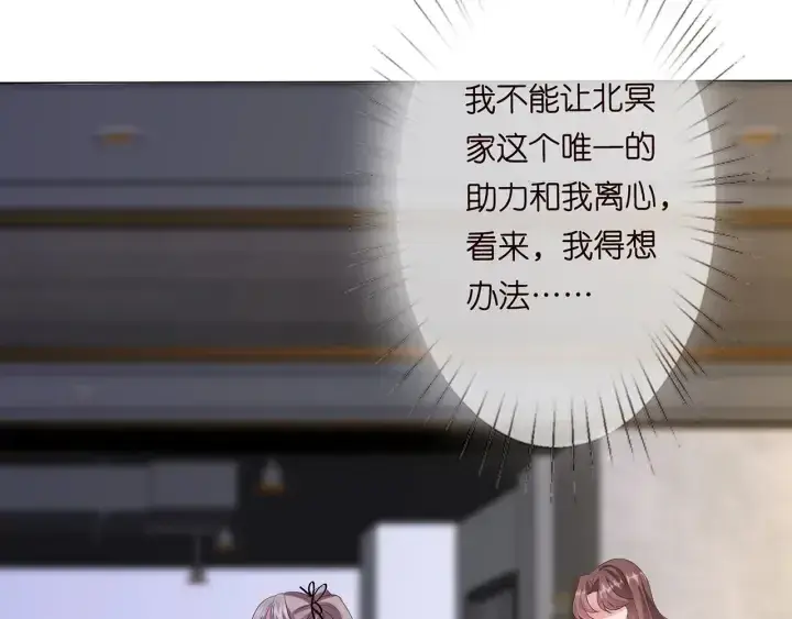 漫画《名门挚爱》第146话 高段位绿茶第68张图