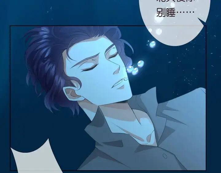 漫画《名门挚爱》第146话 高段位绿茶第7张图