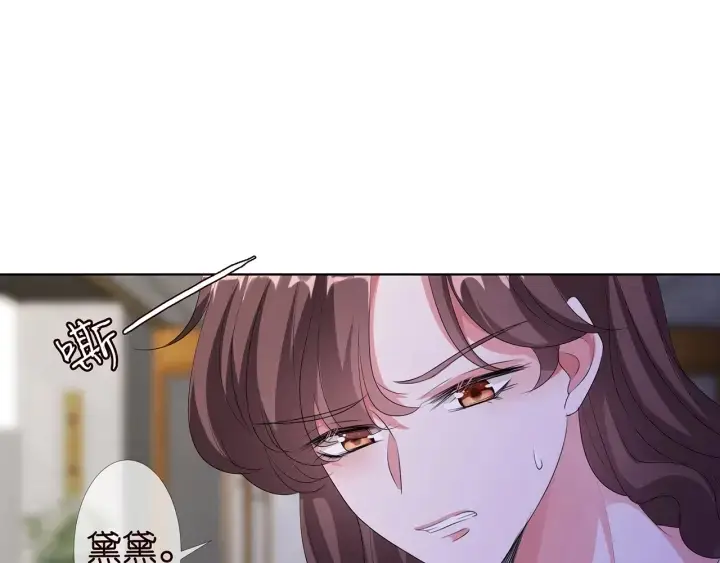 漫画《名门挚爱》第146话 高段位绿茶第71张图