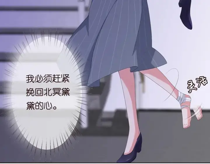 漫画《名门挚爱》第146话 高段位绿茶第77张图