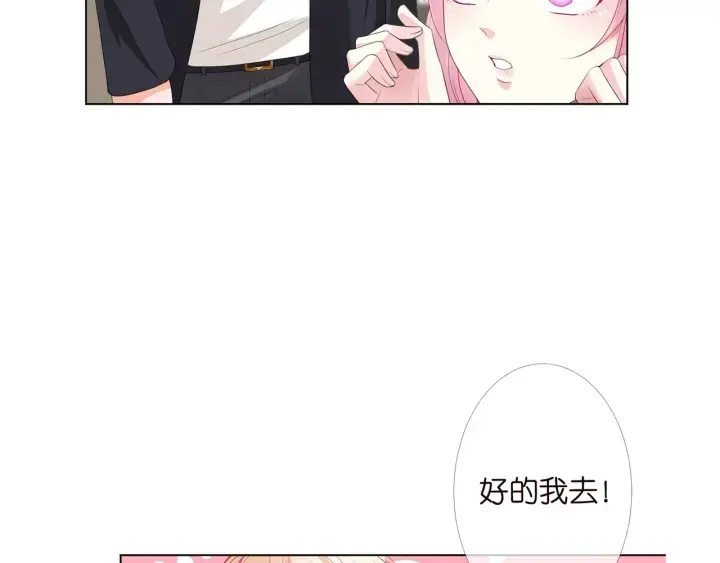 漫画《名门挚爱》第146话 高段位绿茶第83张图