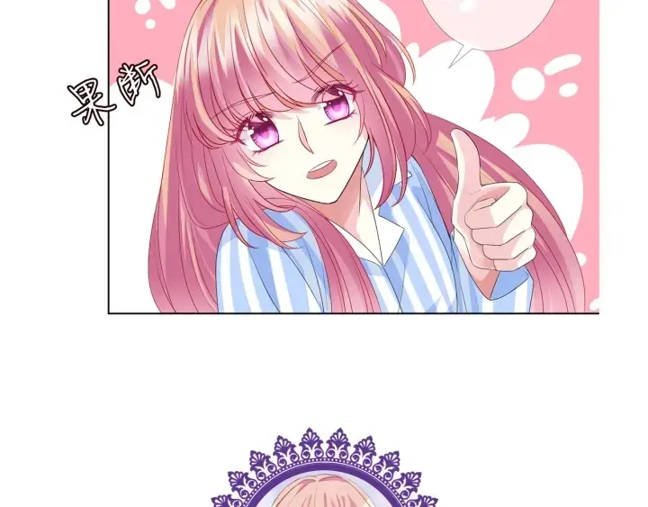 漫画《名门挚爱》第146话 高段位绿茶第84张图