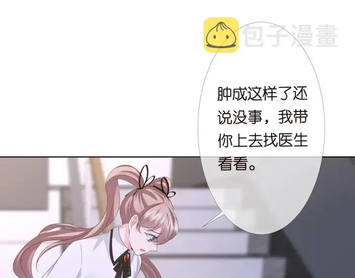 漫画《名门挚爱》第147话 贫穷可可在线赚钱第10张图