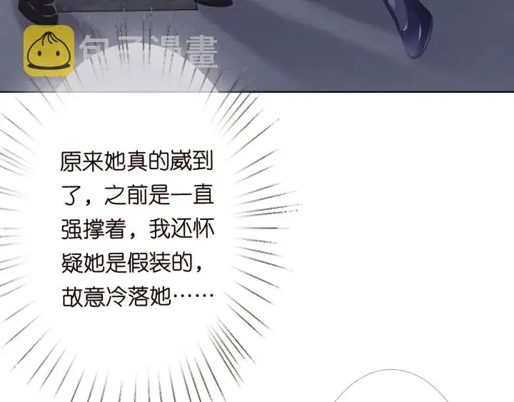 漫画《名门挚爱》第147话 贫穷可可在线赚钱第12张图