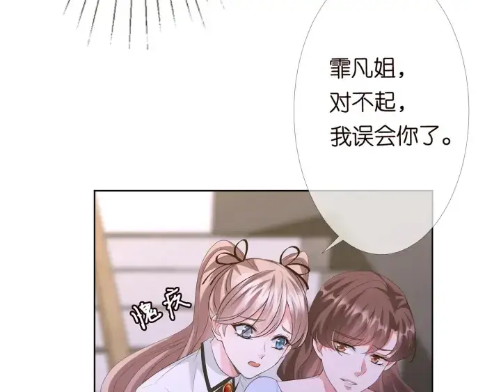 漫画《名门挚爱》第147话 贫穷可可在线赚钱第13张图