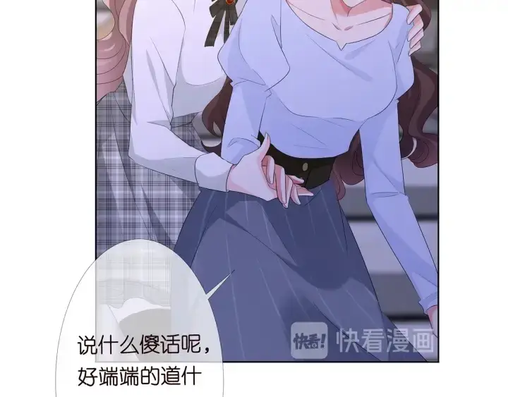 漫画《名门挚爱》第147话 贫穷可可在线赚钱第14张图