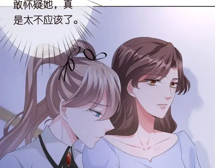 漫画《名门挚爱》第147话 贫穷可可在线赚钱第16张图