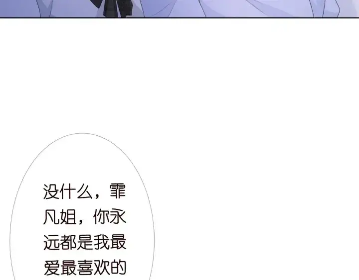 漫画《名门挚爱》第147话 贫穷可可在线赚钱第17张图