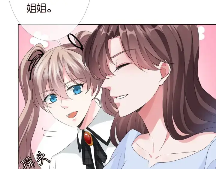 漫画《名门挚爱》第147话 贫穷可可在线赚钱第18张图