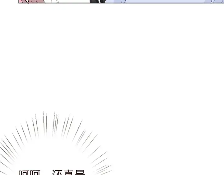 漫画《名门挚爱》第147话 贫穷可可在线赚钱第19张图