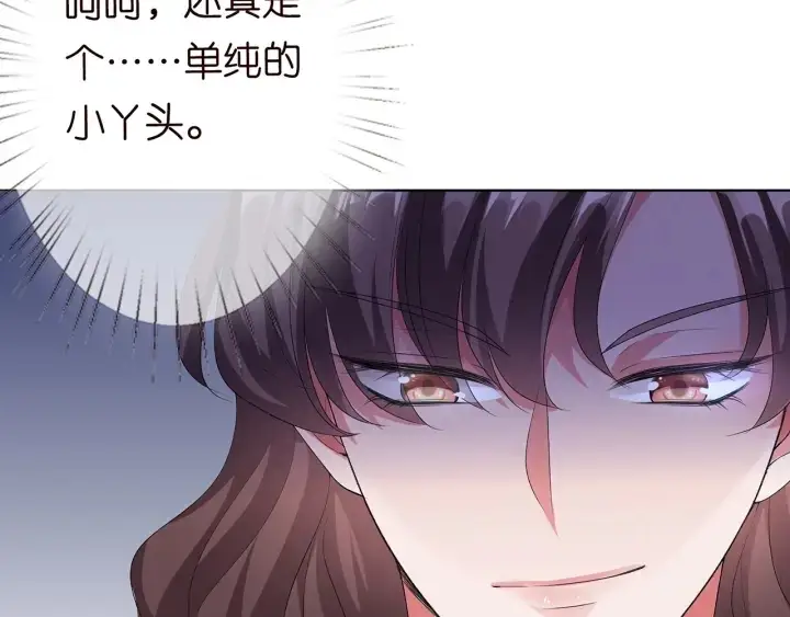 漫画《名门挚爱》第147话 贫穷可可在线赚钱第20张图