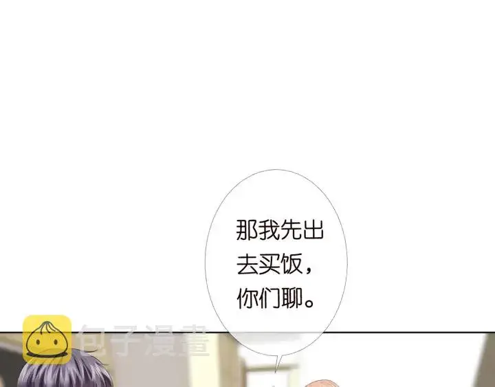漫画《名门挚爱》第147话 贫穷可可在线赚钱第22张图