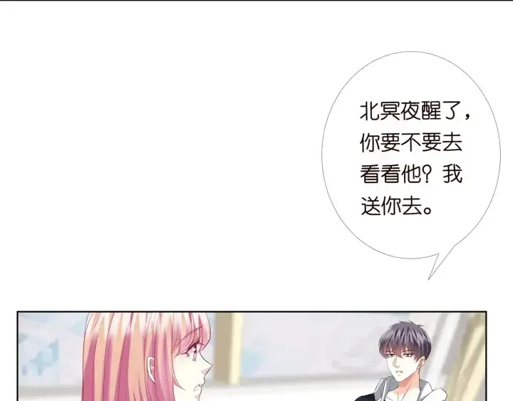 漫画《名门挚爱》第147话 贫穷可可在线赚钱第24张图