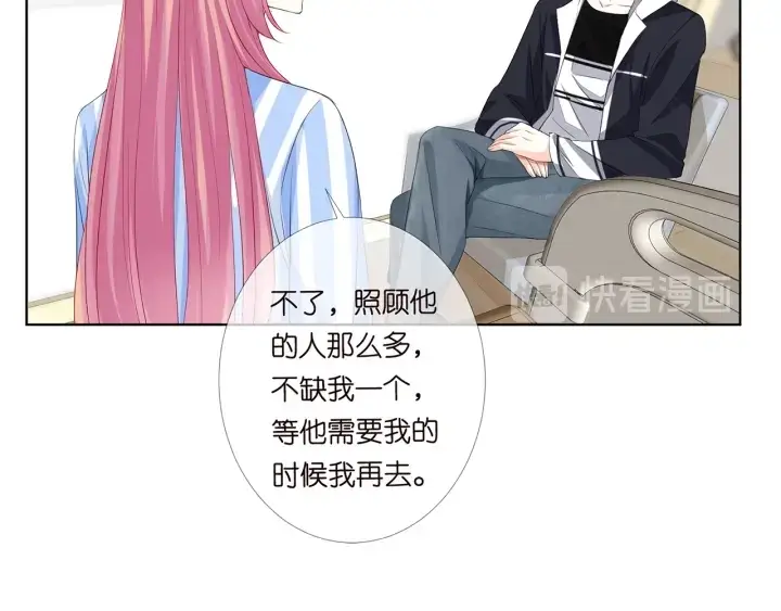 漫画《名门挚爱》第147话 贫穷可可在线赚钱第25张图