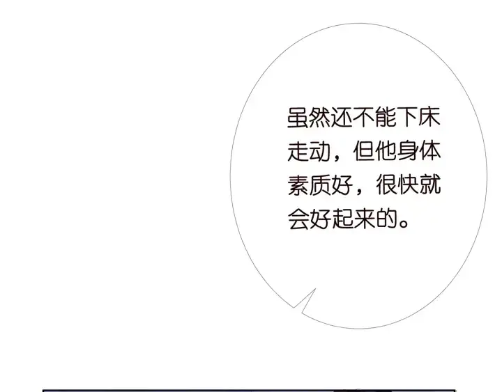 漫画《名门挚爱》第147话 贫穷可可在线赚钱第26张图