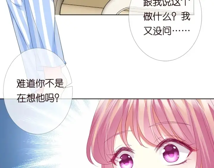 漫画《名门挚爱》第147话 贫穷可可在线赚钱第29张图