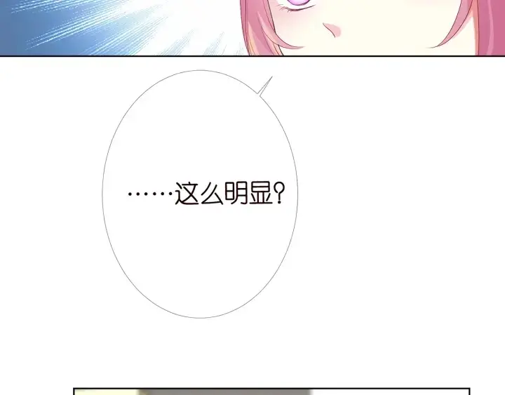 漫画《名门挚爱》第147话 贫穷可可在线赚钱第30张图