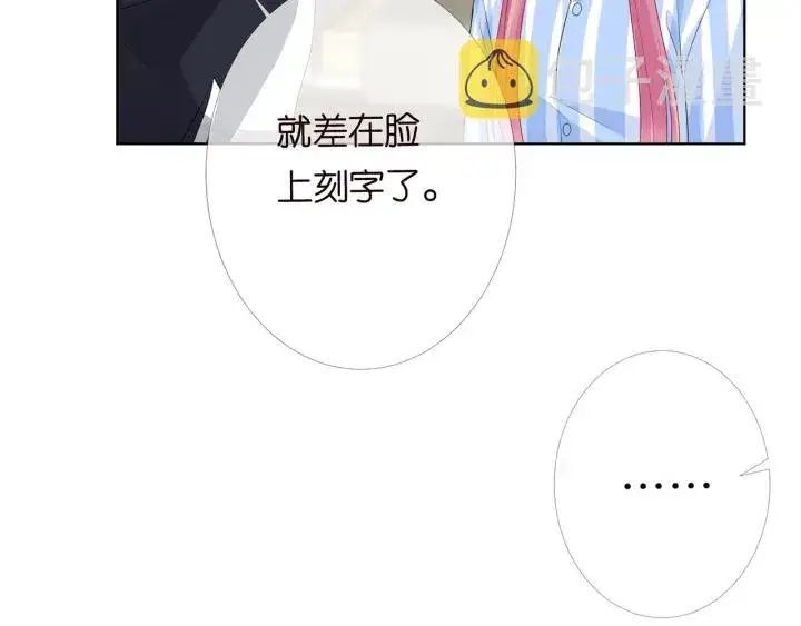 漫画《名门挚爱》第147话 贫穷可可在线赚钱第32张图