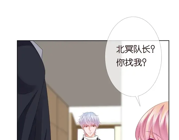 漫画《名门挚爱》第147话 贫穷可可在线赚钱第35张图