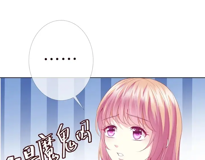 漫画《名门挚爱》第147话 贫穷可可在线赚钱第39张图