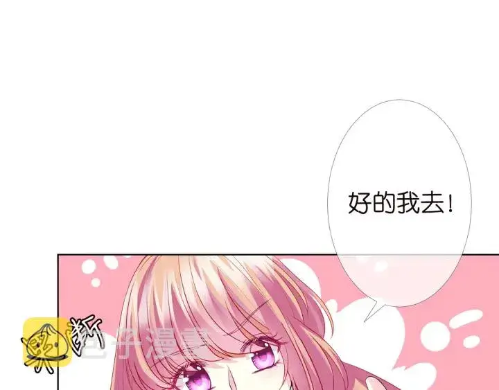 漫画《名门挚爱》第147话 贫穷可可在线赚钱第45张图