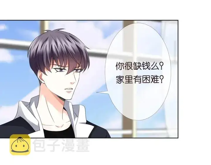 漫画《名门挚爱》第147话 贫穷可可在线赚钱第49张图