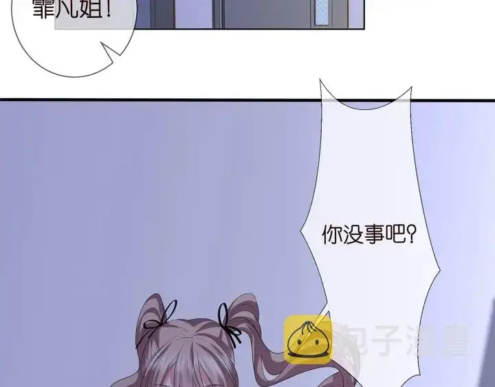 漫画《名门挚爱》第147话 贫穷可可在线赚钱第5张图