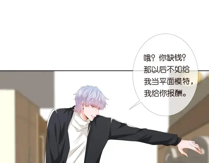 漫画《名门挚爱》第147话 贫穷可可在线赚钱第51张图