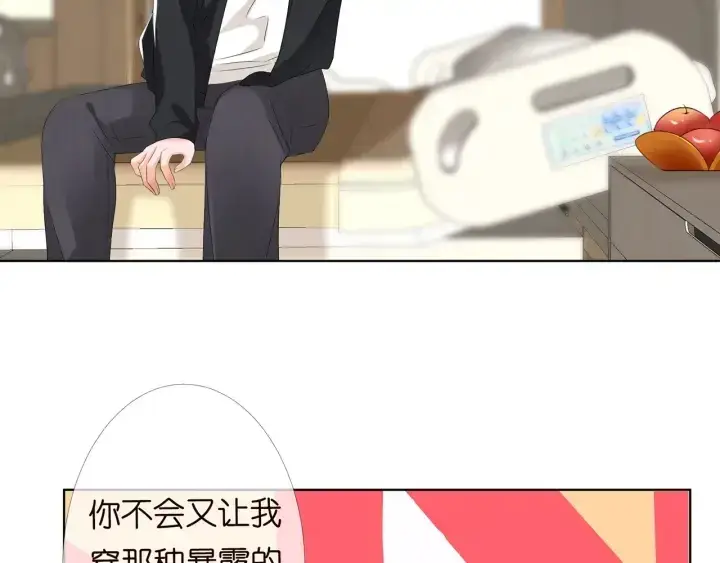 漫画《名门挚爱》第147话 贫穷可可在线赚钱第52张图