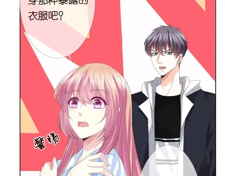 漫画《名门挚爱》第147话 贫穷可可在线赚钱第53张图