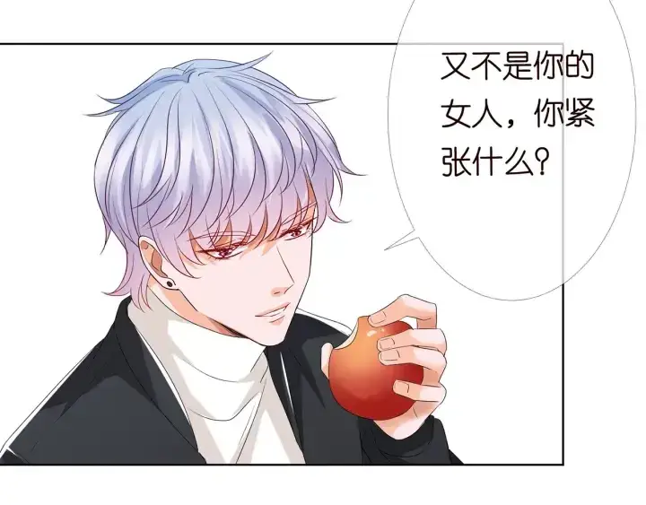 漫画《名门挚爱》第147话 贫穷可可在线赚钱第57张图