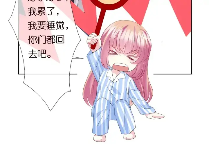 漫画《名门挚爱》第147话 贫穷可可在线赚钱第60张图