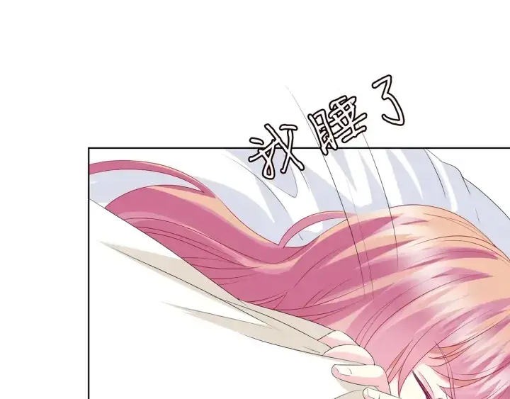 漫画《名门挚爱》第147话 贫穷可可在线赚钱第62张图