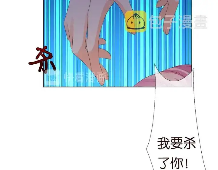 漫画《名门挚爱》第147话 贫穷可可在线赚钱第76张图
