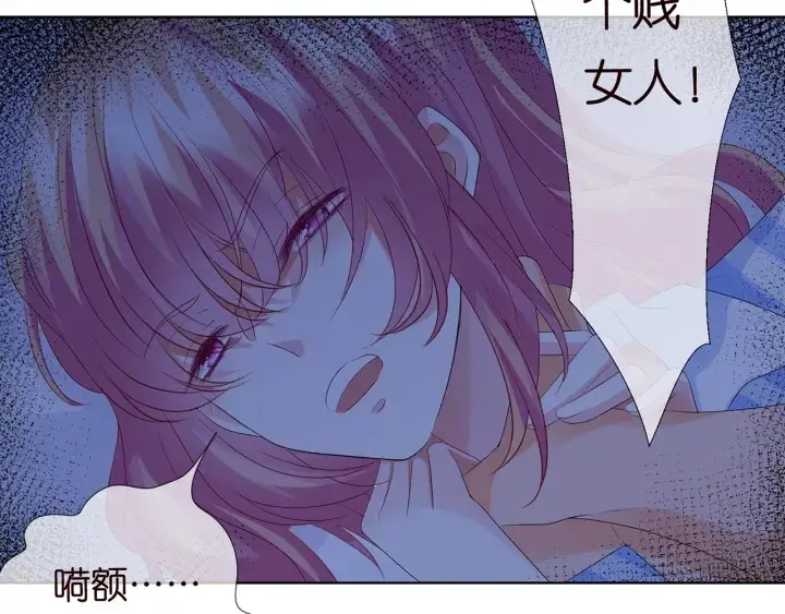 漫画《名门挚爱》第147话 贫穷可可在线赚钱第79张图