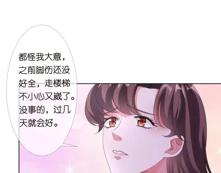 漫画《名门挚爱》第147话 贫穷可可在线赚钱第8张图