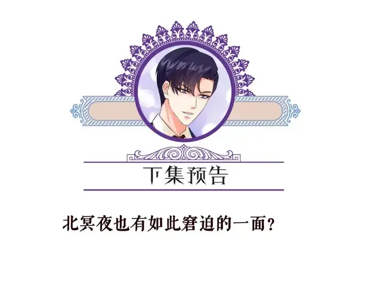 漫画《名门挚爱》第147话 贫穷可可在线赚钱第83张图