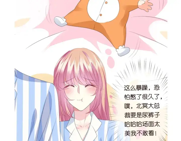漫画《名门挚爱》第147话 贫穷可可在线赚钱第85张图