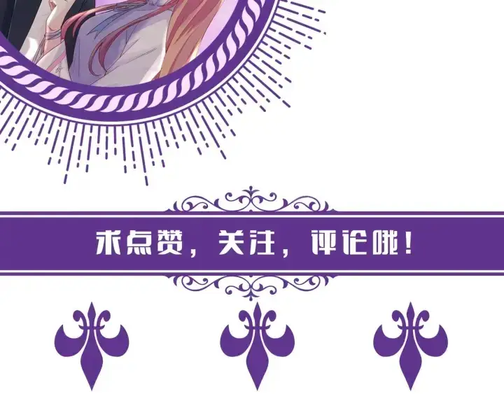 漫画《名门挚爱》第147话 贫穷可可在线赚钱第89张图