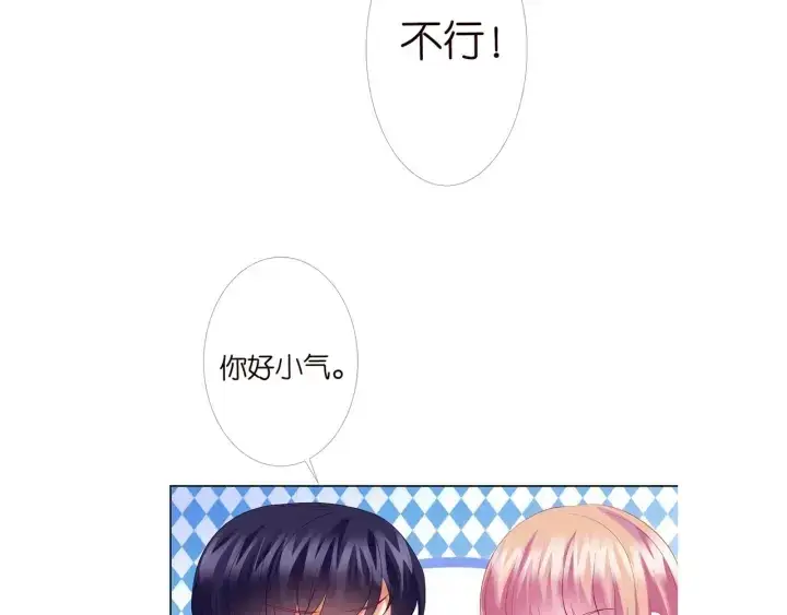 漫画《名门挚爱》第148话 不完美的他第100张图