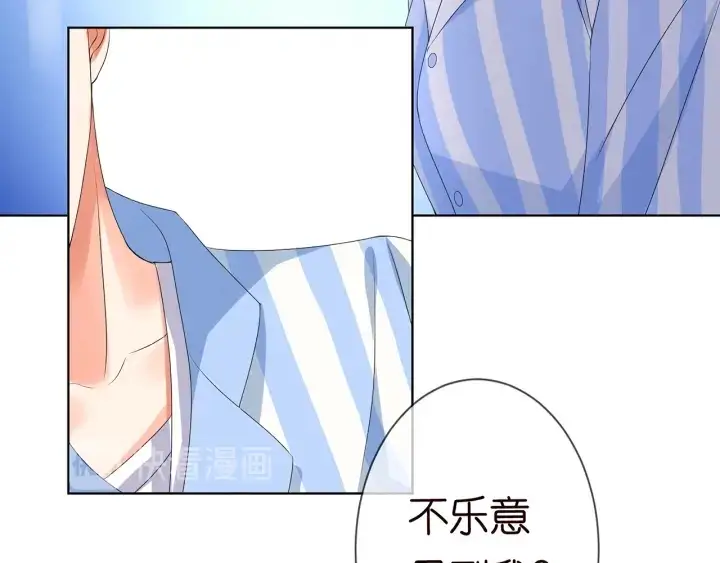 漫画《名门挚爱》第148话 不完美的他第14张图