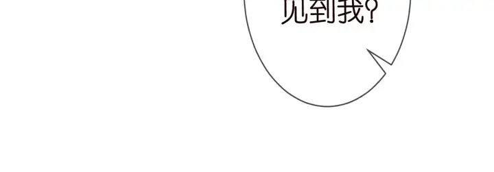 漫画《名门挚爱》第148话 不完美的他第15张图