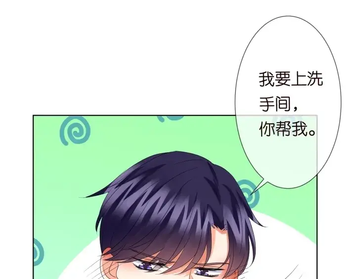 漫画《名门挚爱》第148话 不完美的他第21张图