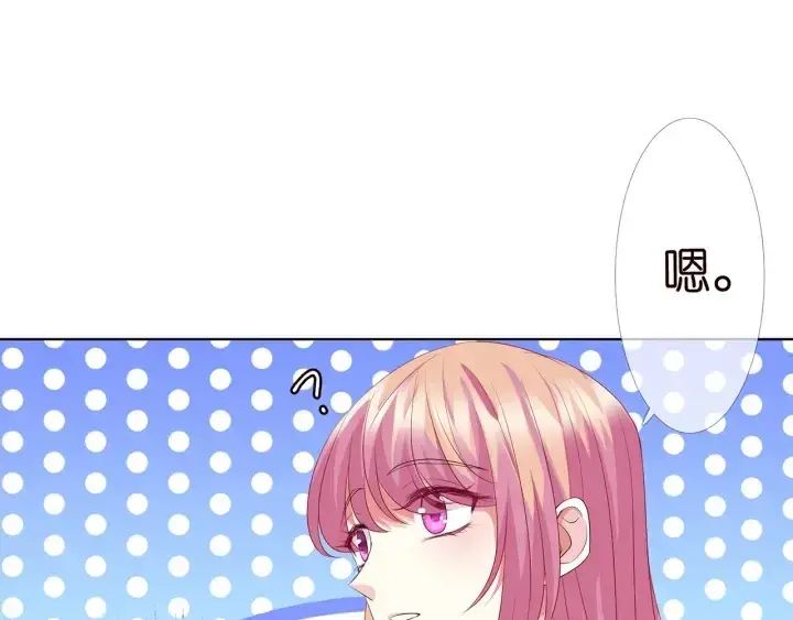 漫画《名门挚爱》第148话 不完美的他第37张图
