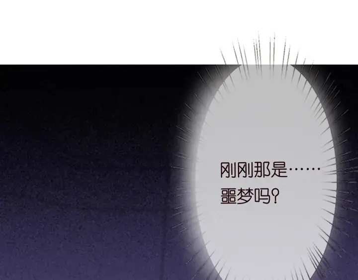 漫画《名门挚爱》第148话 不完美的他第4张图