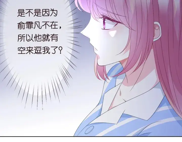 漫画《名门挚爱》第148话 不完美的他第45张图